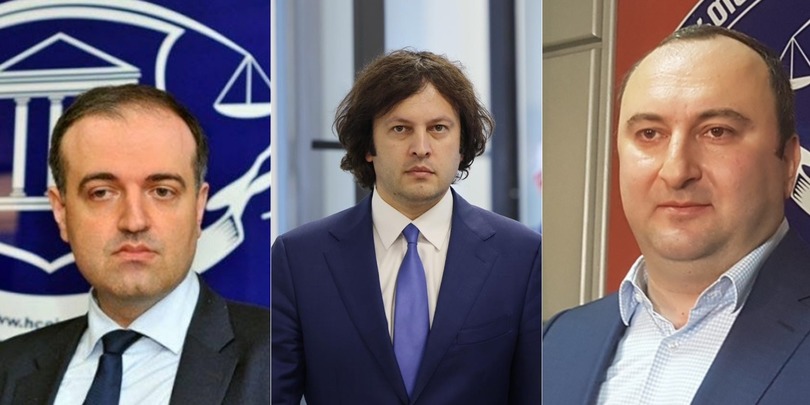 კობახიძე
