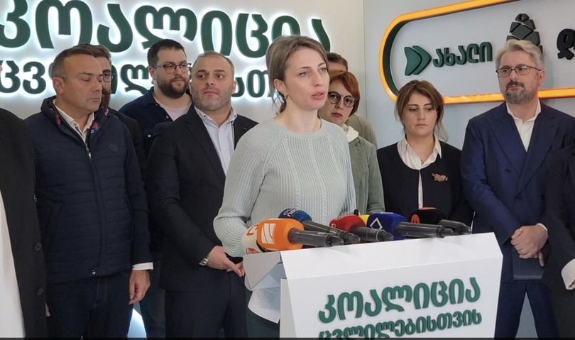 კოალიცია ცვლილებისთვის