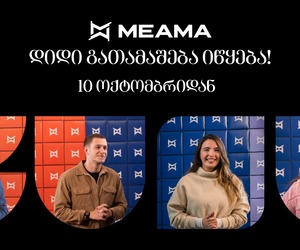 იღბალი გაამზადეთ — მეამას დიდი გათამაშება იწყება
