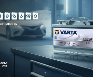 მოემზადე ზამთრისთვის — შეცვალე აკუმულატორი თეგეტა მოტორსში