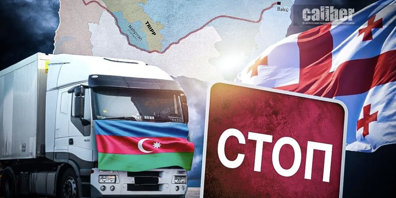 აზერბაიჯანი