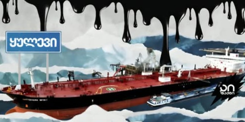 აი ფაქტი