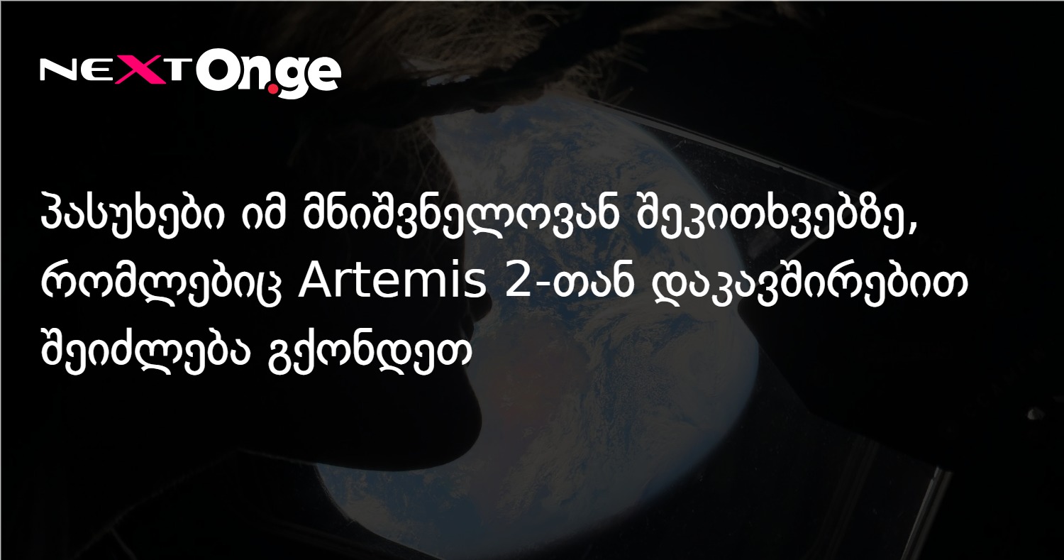Ответы на важные вопросы, которые могут возникнуть у членов экипажа Artemis 2