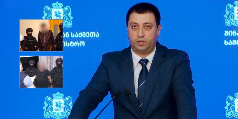 შსს