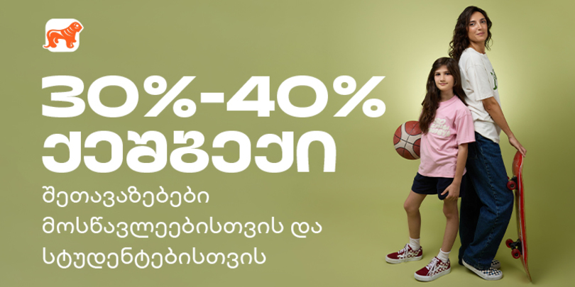 საქართველოს ბანკი