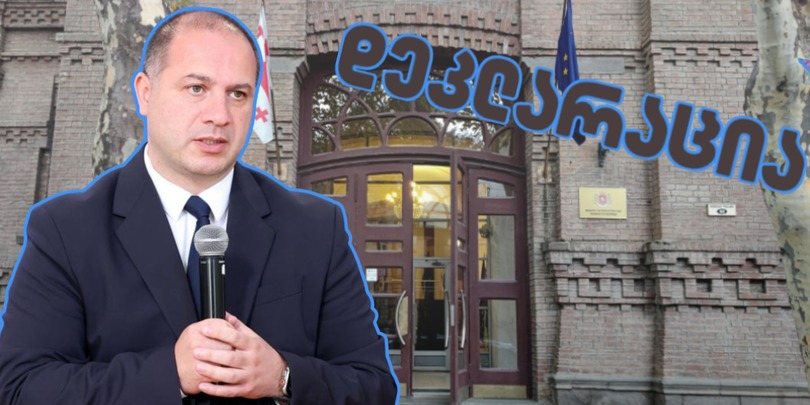 გივი მიქანაძის დეკლარაცია
