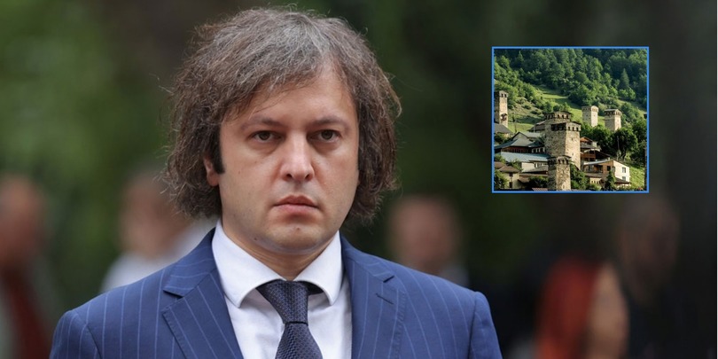 ირაკლი კობახიძე მესტია