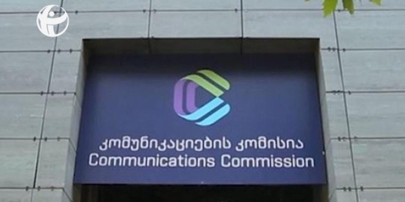 კომუნიკაციების კომისია